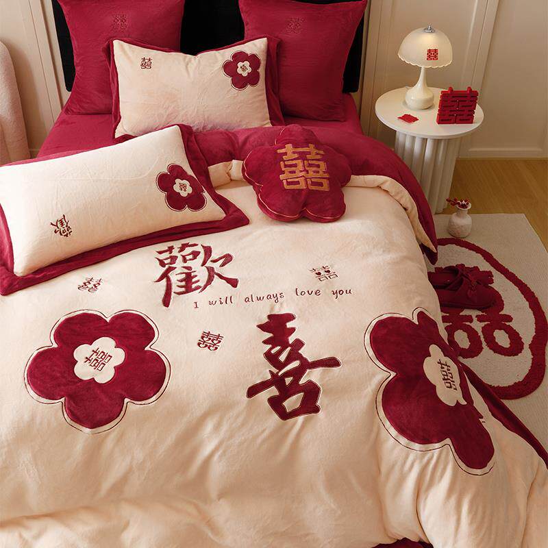 冬季牛奶绒保暖婚庆四件套加厚宝宝绒喜刺绣红色结婚被套床上用品