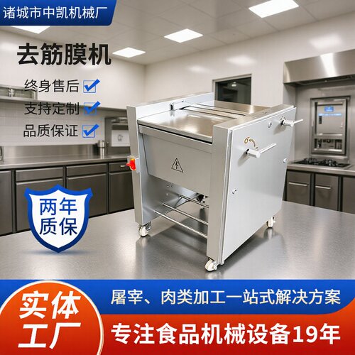 620型去表层白膜设备 屠宰场去膜机猪牛羊肉去筋膜机去筋膜机