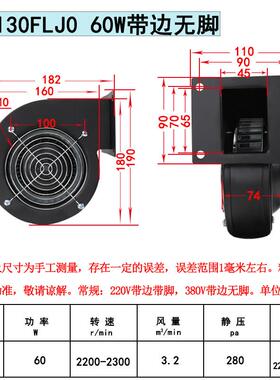 新品10/150/170FLJ1/5/17/7/85/120/240/0/500W小型工频离心风机