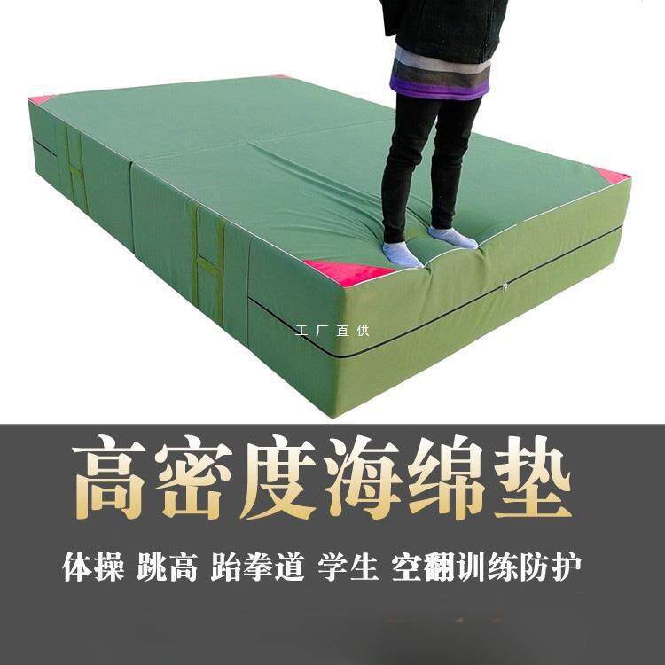 空翻海绵垫跳高折叠加厚体育体操训练跆拳道攀岩武术舞蹈防护垫子