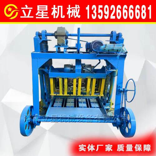 移动水泥制砖机水泥空心砖机全自动免烧砖机混凝土砌块砖机