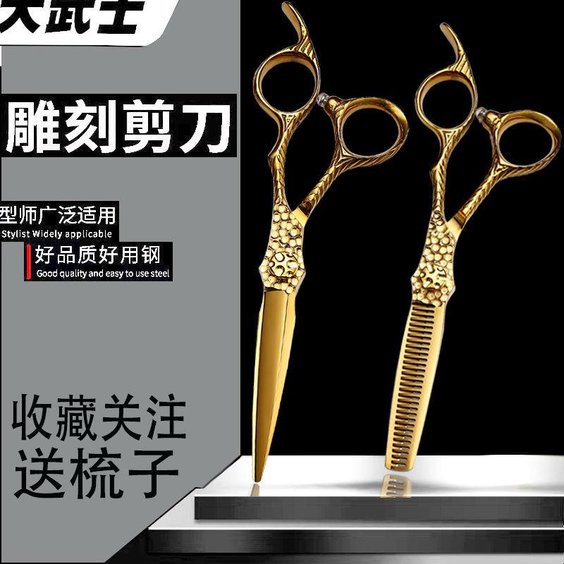 进口理发剪刀高端美发剪牙剪平剪无痕剪刀全套发型师理发店专用