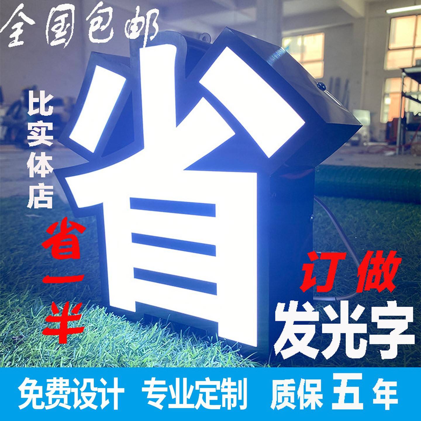 不锈钢压克力广告牌定做迷你发光字招牌户外门头led霓虹灯牌定制