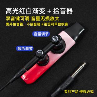 新款高级卡祖笛电声款业演奏笛级声祖卡大电喇叭声鸣笛专口笛电音
