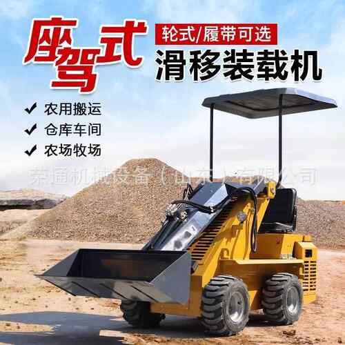 履带滑移式小铲地车开沟松式土室装内破碎工用轮升降液压滑移378