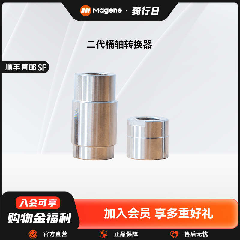 迈金T100/T200/T600骑行台专用配件12速桶轴转换套件/XDR12速塔基