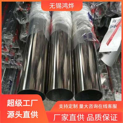 06Cr19Ni10不锈钢装饰管310S201抗指纹卫生光亮拉丝不锈钢装饰管