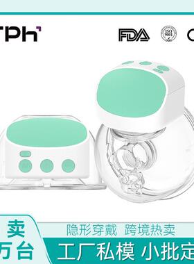 穿戴式电动吸奶器hands free Breast pump跨境爆款ES10
