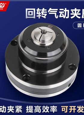 zoto速回转气动夹座 JAS-15/25型车床激光切割台夹头座夹具