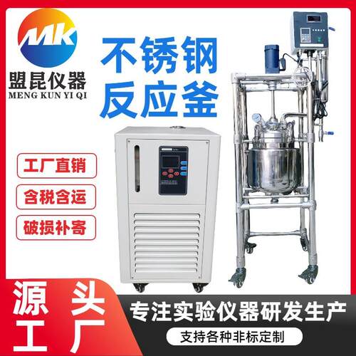 20升不锈钢双层反应釜20L不锈钢反应釜电加热/不锈钢高压反应釜