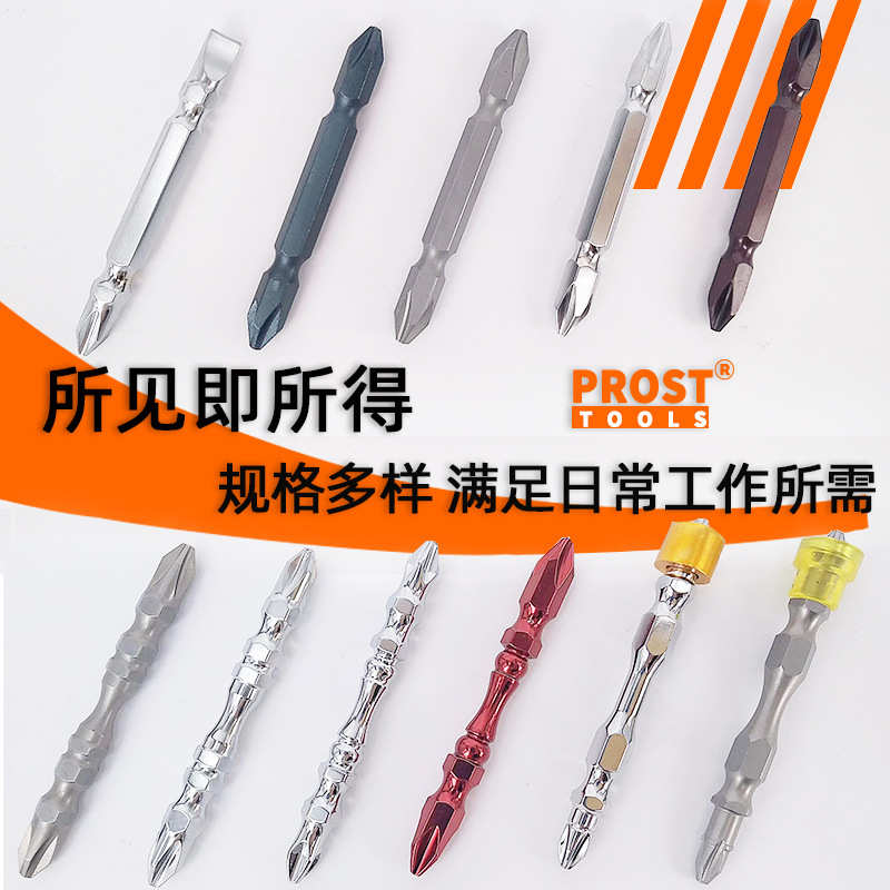 电动螺丝刀批头S2十字双截棍手电钻强磁圈披头电钻风批套装高硬度