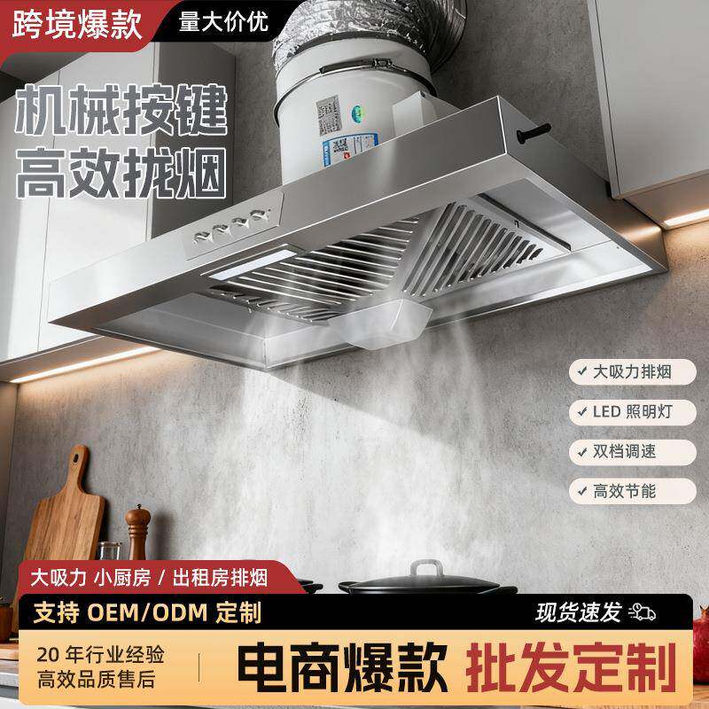 出租房抽油烟机家用大吸力排气扇强力换气扇厨房拢烟式简易排烟机