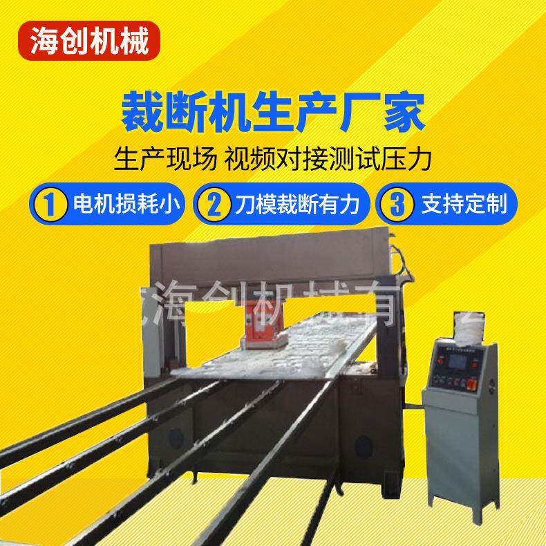 厂家直销珍珠棉冲切机，冲头360度旋转，整板送料
