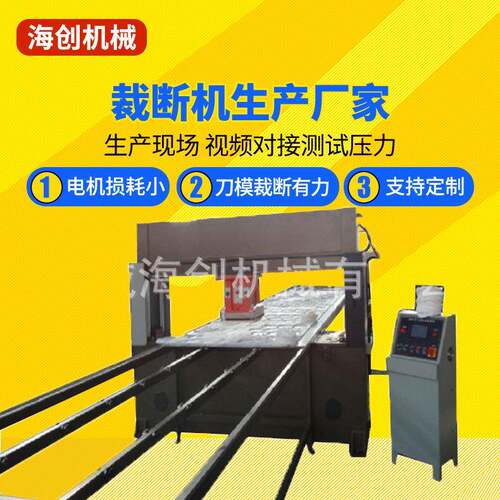 厂家直销珍珠棉冲切机，冲头360度旋转，整板送料