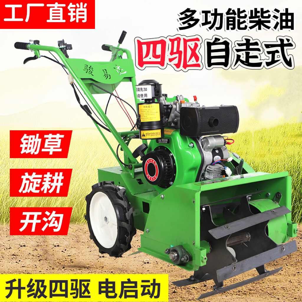 柴油微耕机农用多功能除草机旋耕四驱小型汽油开沟耕地锄草果园
