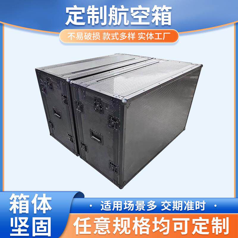 全黑色铝合金航空箱精密仪器设备音响线材机柜展示收纳工具箱