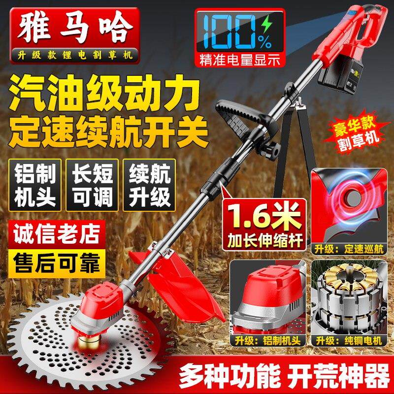 山叶无刷电动割草机充电式家用小型多功能大功率开 荒锂电除草机