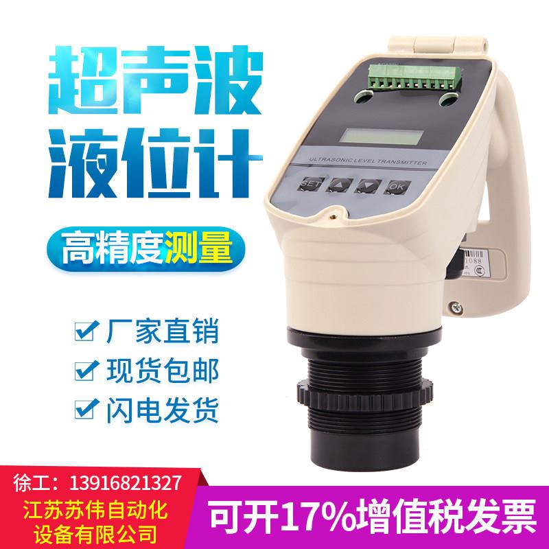 一体化超音波液位计/液位仪非接触式液位仪 防腐超音波液位变送器图片