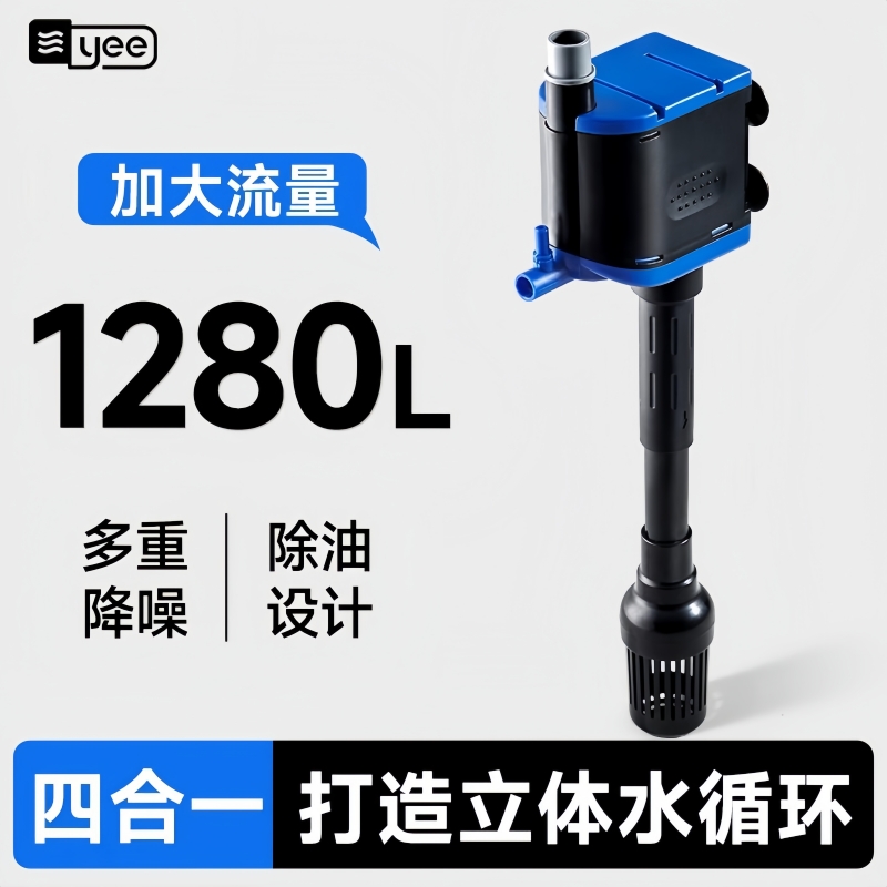 yee鱼缸过滤器三合一潜水泵上过滤内置增氧抽水泵水族鱼缸循环泵