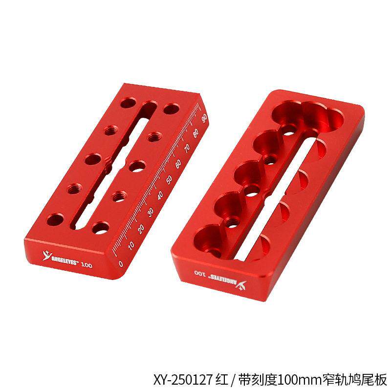 100/220/320/440mm长窄轨鸠尾板天文望远镜导轨导星赤道仪配件