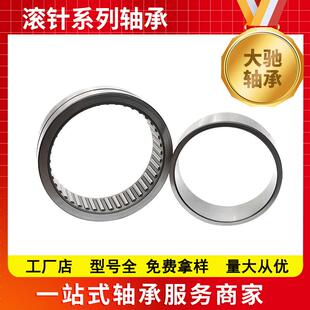 供应滚针轴承NA5926 NA5928实体套圈滚针轴承 带内圈滚针轴承厂家