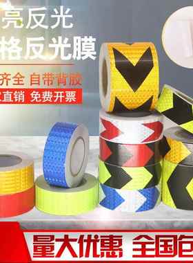 立反光贴地面白色线纸ICC柱反光纸晶格挖掘机警示条停划车线场标