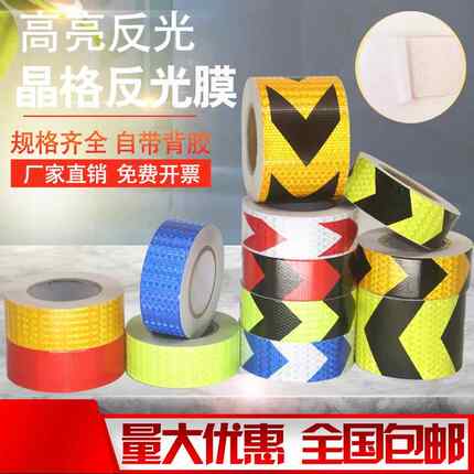 反光贴色地白划线纸立柱反光纸晶格挖机警示条面停车场标线PHP胶