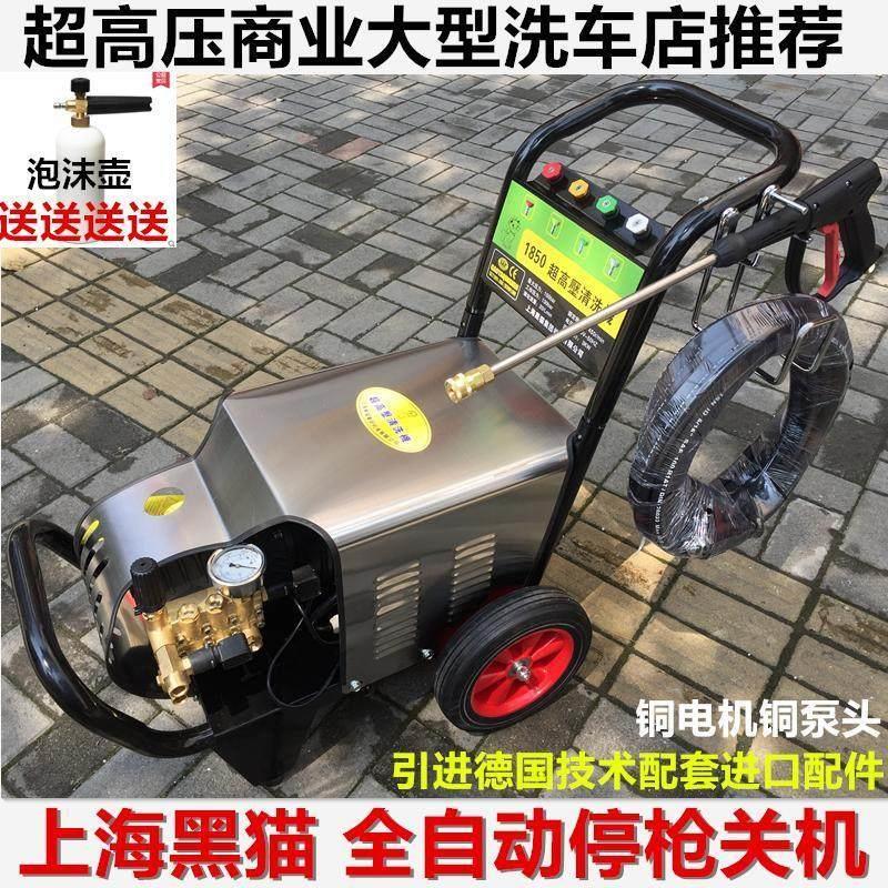 上海黑猫220v380v超高压商用清洗机洗车店专用超高压洗车机洗厂家