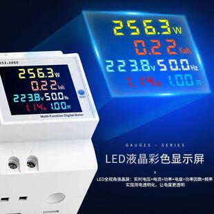 电表单相家用智能电度表导轨式220V电压电流功率频率因数表计度表