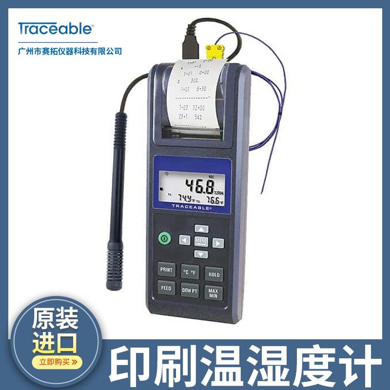 Traceable数字温度湿度计带露点和存储卡可溯源校准37803-86