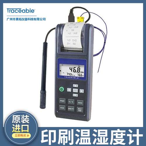 Traceable数字温度湿度计带露点和存储卡可溯源校准37803-86