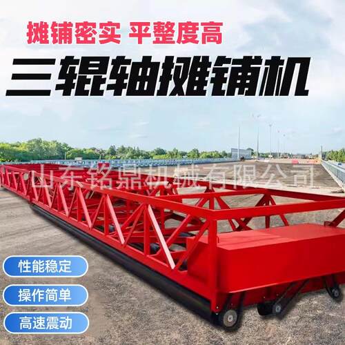 路面摊铺机桥梁隧道框架振动梁公路排振一体机三辊轴混凝土摊平机