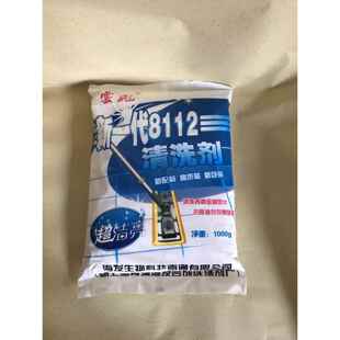 云彪新一代8112清洗剂金属油污零件清洗清洁剂1Kg