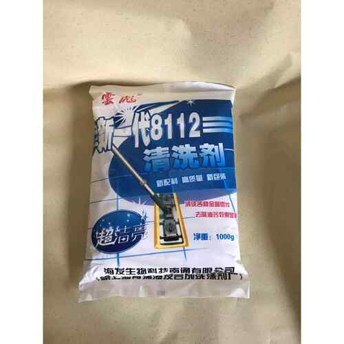 云彪新一代8112清洗剂金属油污零件清洗清洁剂1Kg