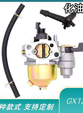 化油器GX120 GX160 GX200 168 168F WITH CUP化油器配件铜嘴