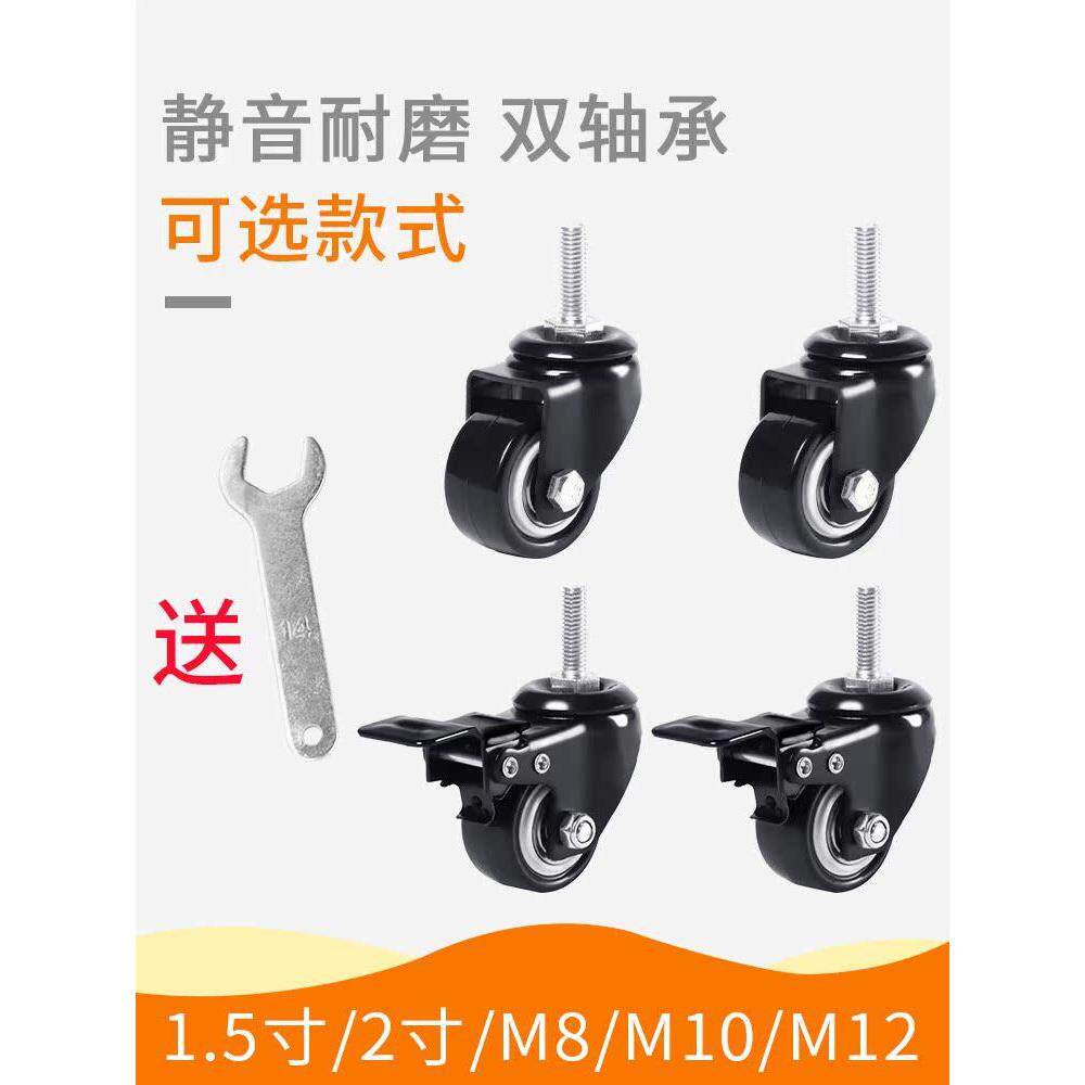 德国承重万向轮脚轮1.5寸2寸34M8M10M12丝杆双轴承刹车轮静音脚轮