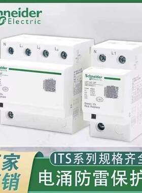 电涌保护器防雷器iST4P20KA浪涌保护器避雷器电涌保护