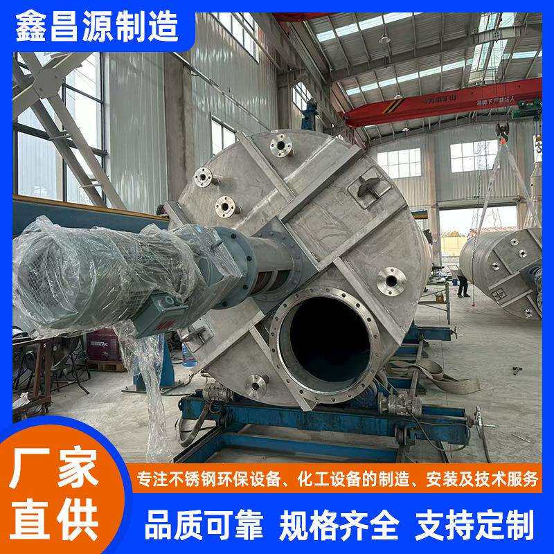 316L不锈钢反应釜三氯蔗糖反应罐 机械密封大型搅拌罐液体发酵罐