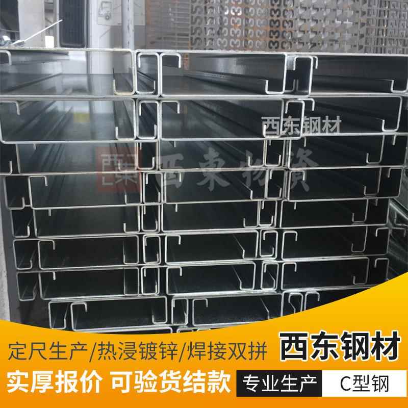 c0型钢16价x70x2材0x2.5 c形槽镀锌格 镀锌檩734条 东莞钢激光切