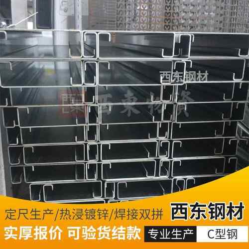 c型钢10x50x028346 c型楞条 x 惠州钢材打孔