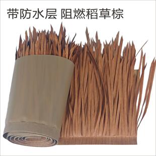 仿真人造毛草阻燃塑料稻草农家乐凉亭茅草屋顶装饰假稻草