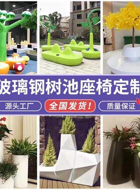 玻璃纤维树池花坛座椅坐凳定制户外异形长条凳公园广场步行街休闲