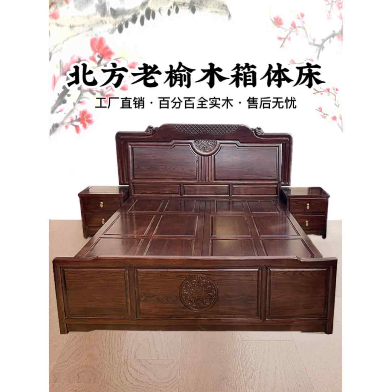 老榆木实木床中式卯榫结构明清古典彷古雕花箱体带抽屉双人储物床