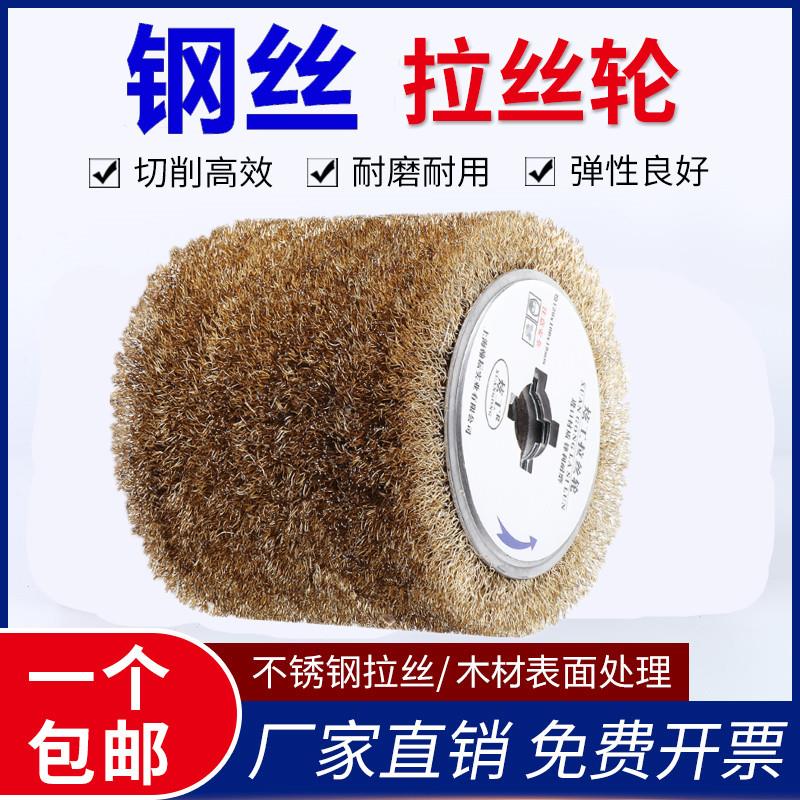 电动拉丝机专用钢丝拉丝轮钢丝刷剥漆轮木纹还原拉丝轮除锈钢丝球