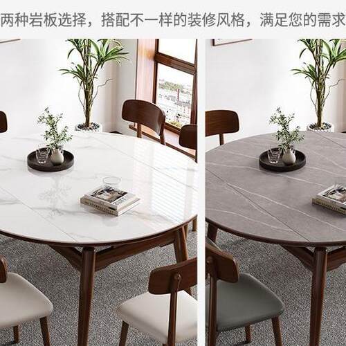高档现代简约北欧桌胡圆桃木实木岩色板餐可变桌餐桌椅组合可伸缩