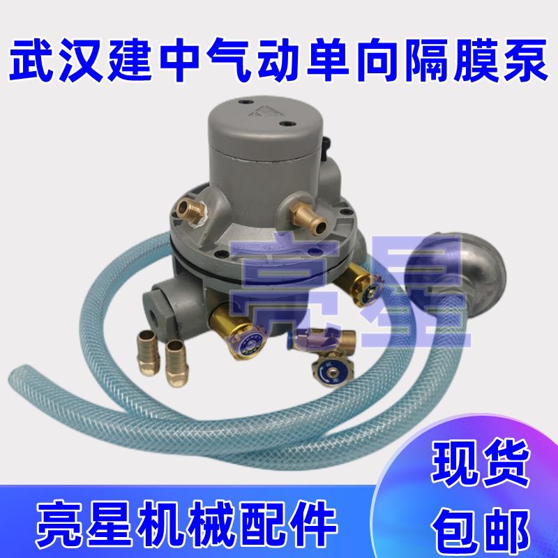 纸箱机械配件建中气动单向隔膜泵单项气动隔膜泵印刷机吸墨泵
