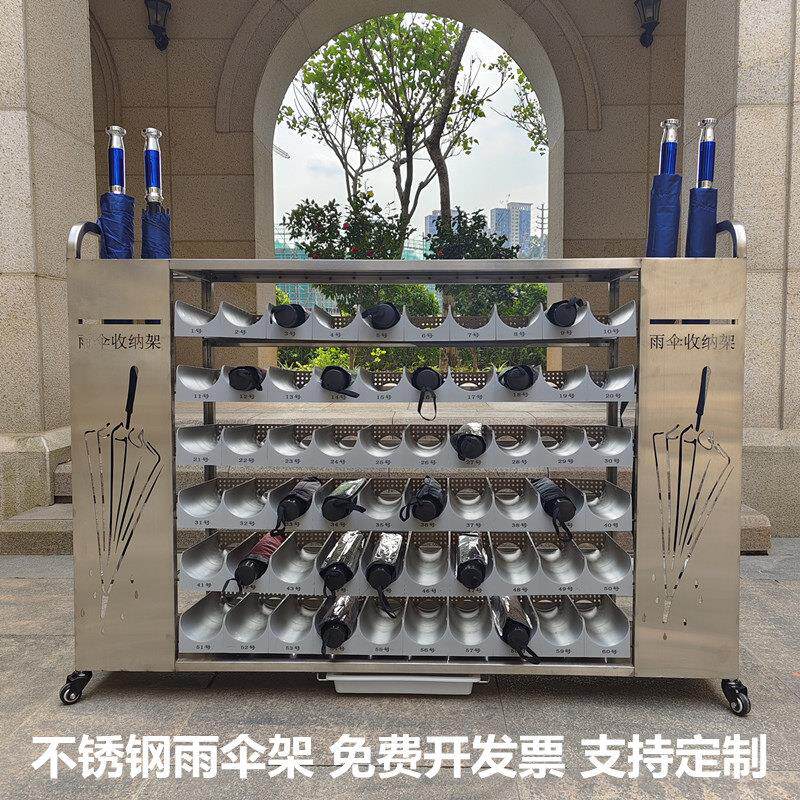不锈钢雨伞架收纳层架公司大堂教室图书馆食堂门口雨伞放置架子商