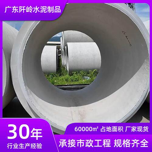 混凝土水泥管钢筋承插口排水下水道污水管预制企口管大口径雨水