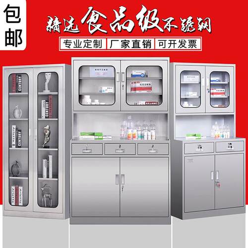 不锈钢器械柜仪器柜西药柜文件柜304资料办公储物柜子矮柜操作台