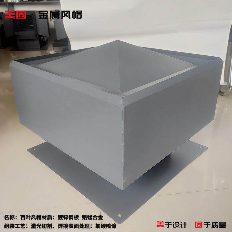 镀锌钢板烟道风帽铝合金排气帽别墅装饰风帽厂家现货
